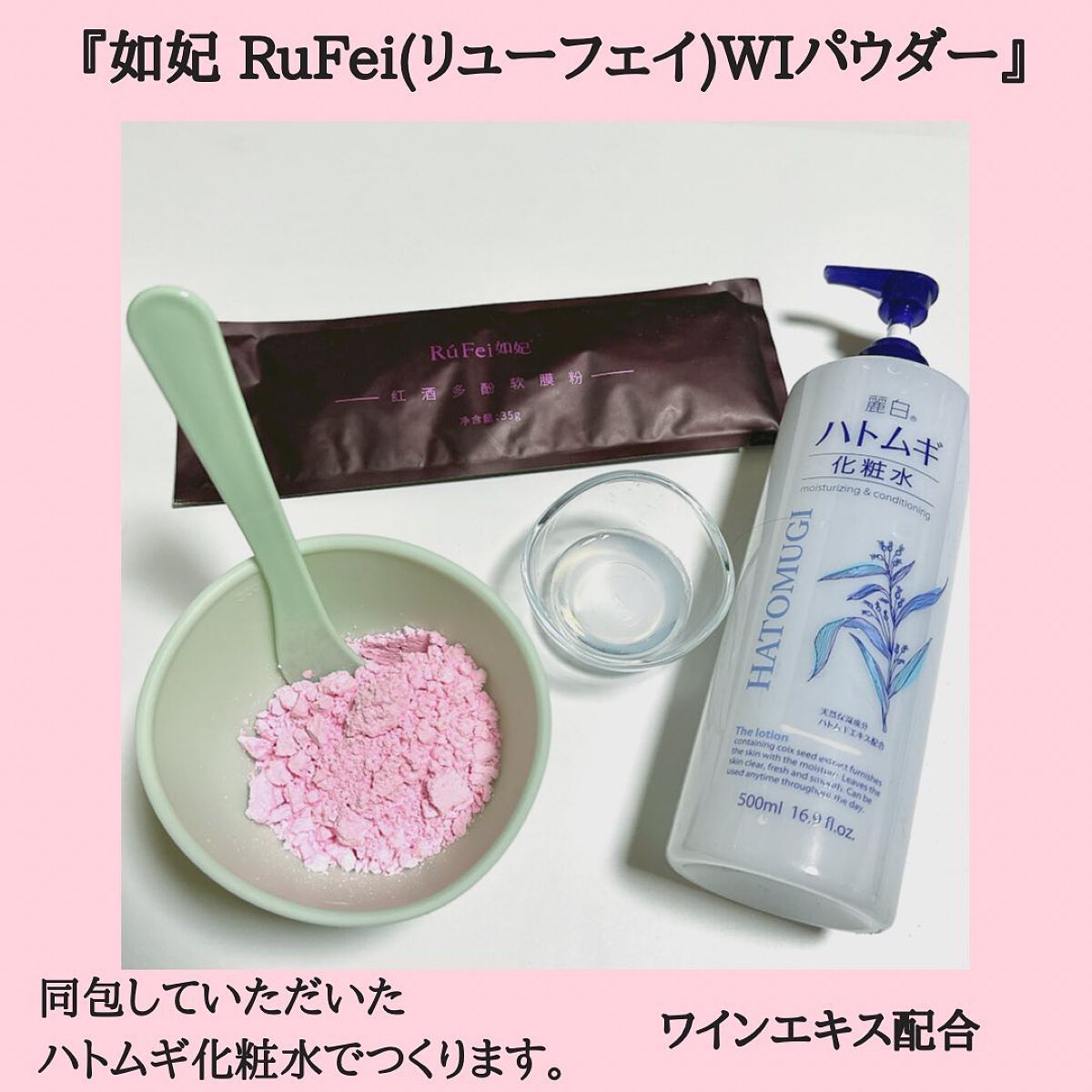 如妃 RuFei(リューフェイ) WIパウダー/RuFei如妃/シートマスク・パックを使ったクチコミ(3枚目)