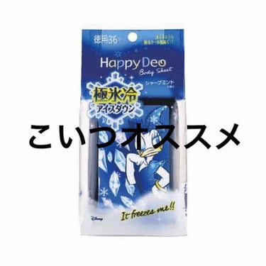 [おすすめボディーシート！]

こんにちは！NOZOMIです！

今回は私おすすめのボディーシートをご紹介したいと思います！

そちらは、「#マンダム　＃ハッピーデオボディーシート極氷冷アイスダウンシャ