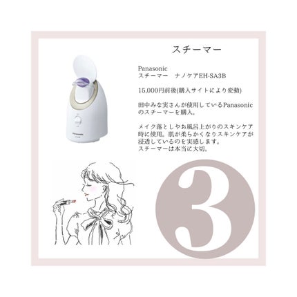 スチーマー ナノケア EH-SA35/Panasonic/美顔器・マッサージを使ったクチコミ(4枚目)