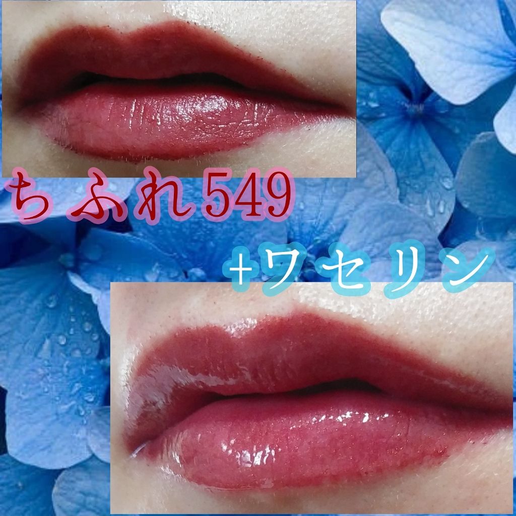 口紅（詰替用）/ちふれ/口紅を使ったクチコミ（3枚目）