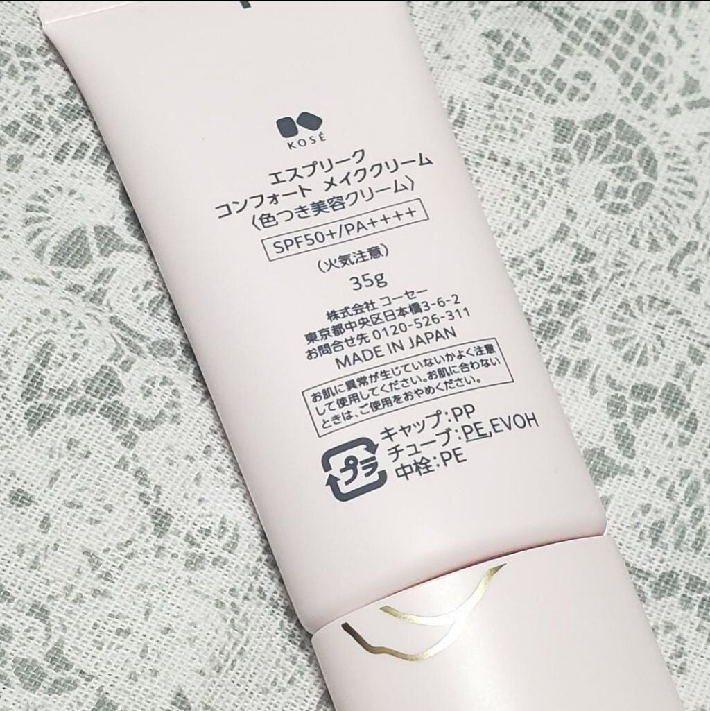 コンフォート メイククリーム〈色つき美容クリーム〉/ESPRIQUE/化粧下地を使ったクチコミ(2枚目)