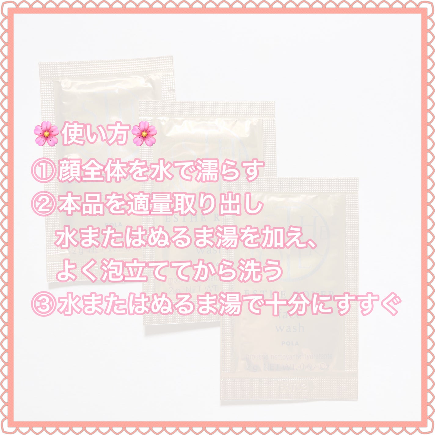 フェイスウォッシュ/エステロワイエ/洗顔フォームを使ったクチコミ(4枚目)