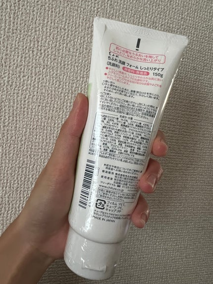 洗顔フォーム しっとりタイプ/ちふれ/洗顔フォームを使ったクチコミ(2枚目)