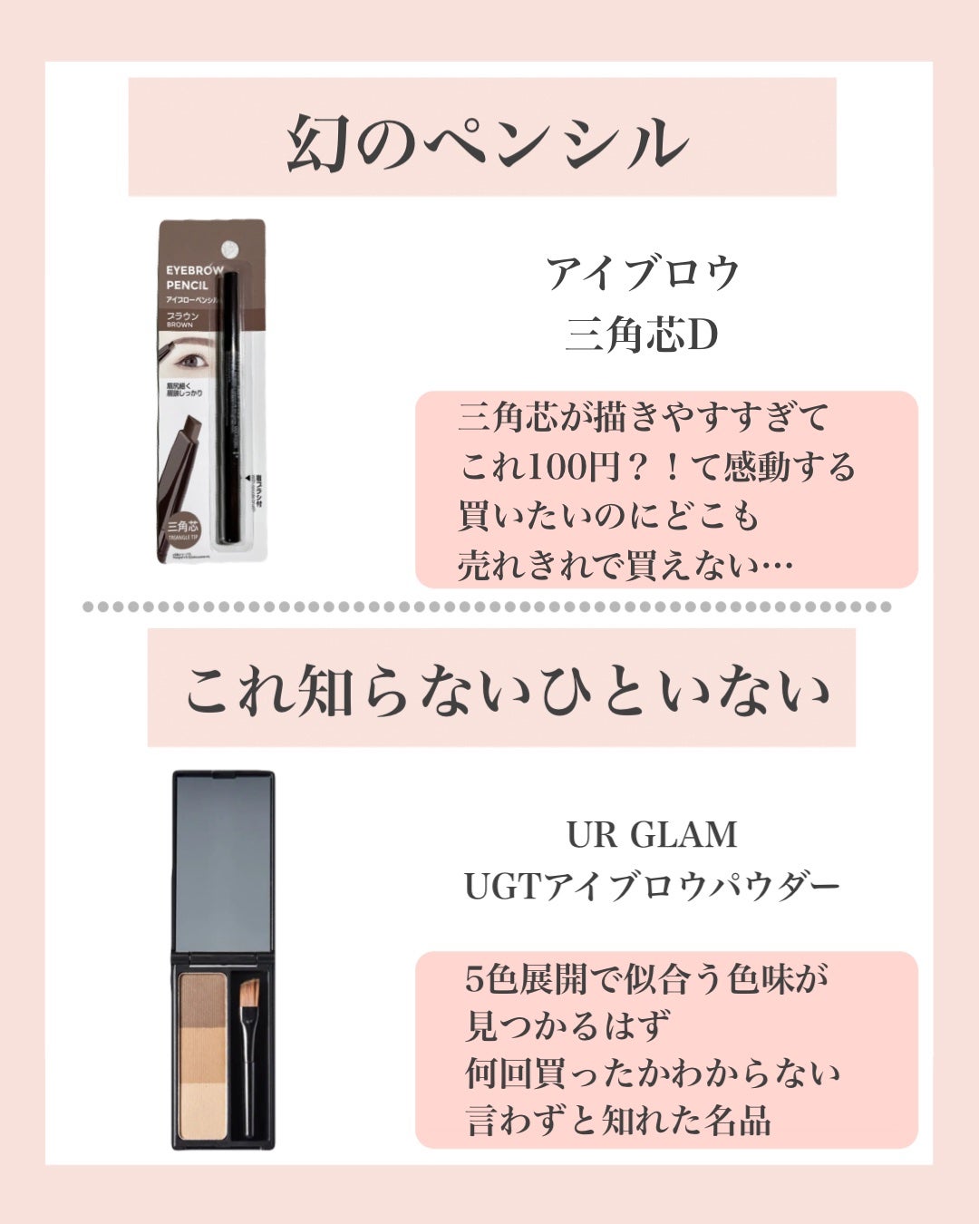 エバビレーナ アイブローコート/DAISO/アイブロウコートを使ったクチコミ(4枚目)