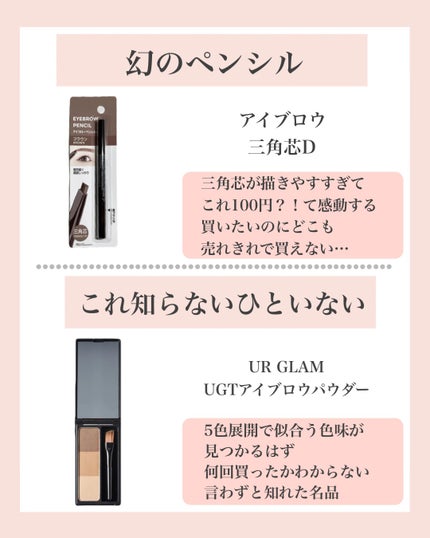 エバビレーナ アイブローコート/DAISO/アイブロウコートを使ったクチコミ(4枚目)