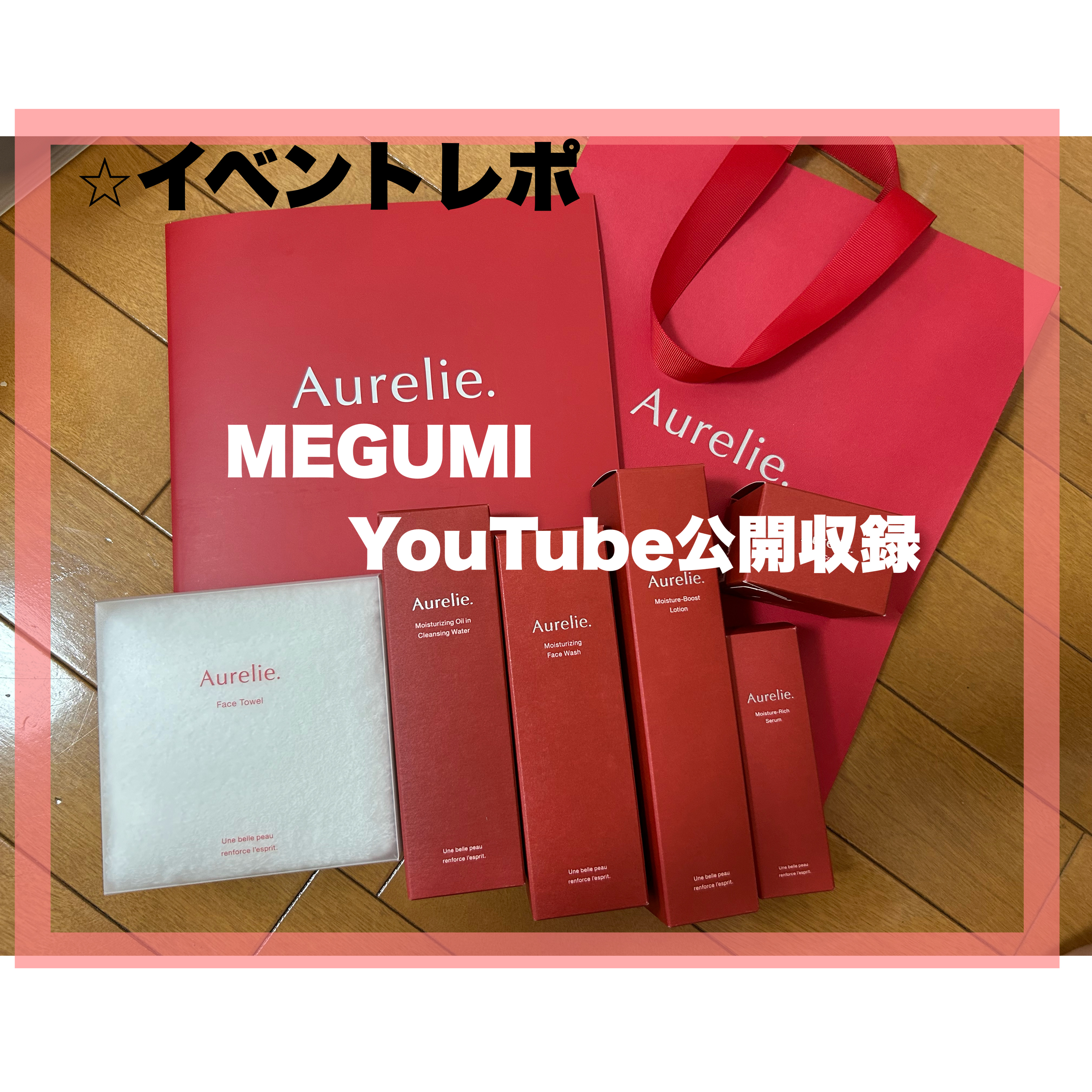 オレリー　モイスチャーブーストローション/Aurelie./化粧水を使ったクチコミ（2枚目）