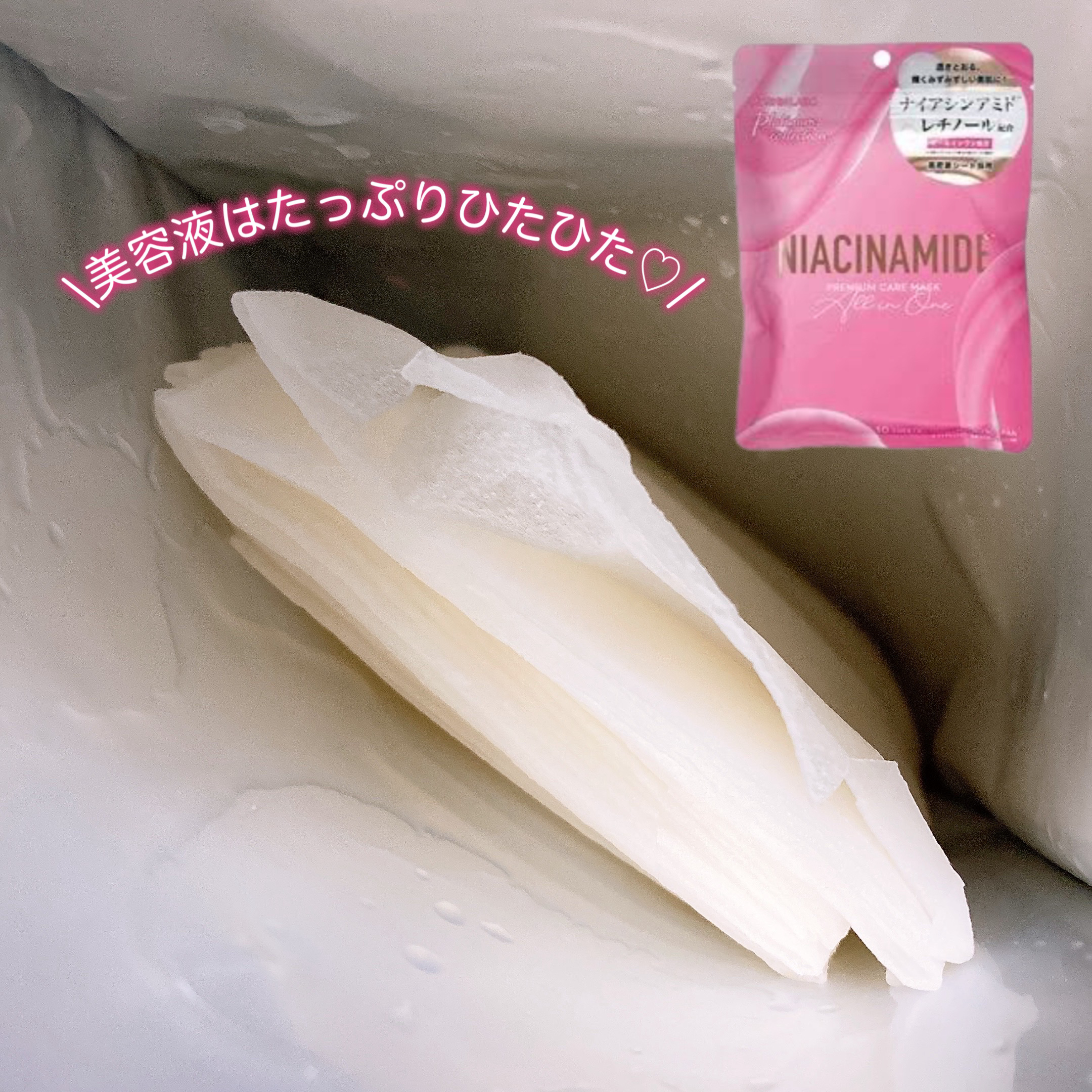 ナインシアミドオールインワンプレミアムケアマスク/MDSKIN LABO/シートマスク・パックを使ったクチコミ（2枚目）