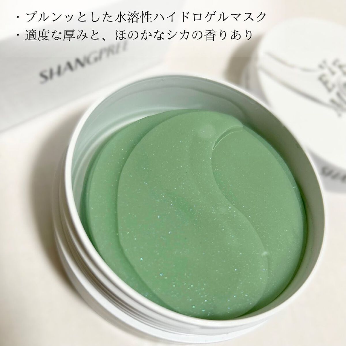 RELIEF ME EYE MASK/Shangpree/アイケア・アイクリームを使ったクチコミ(3枚目)