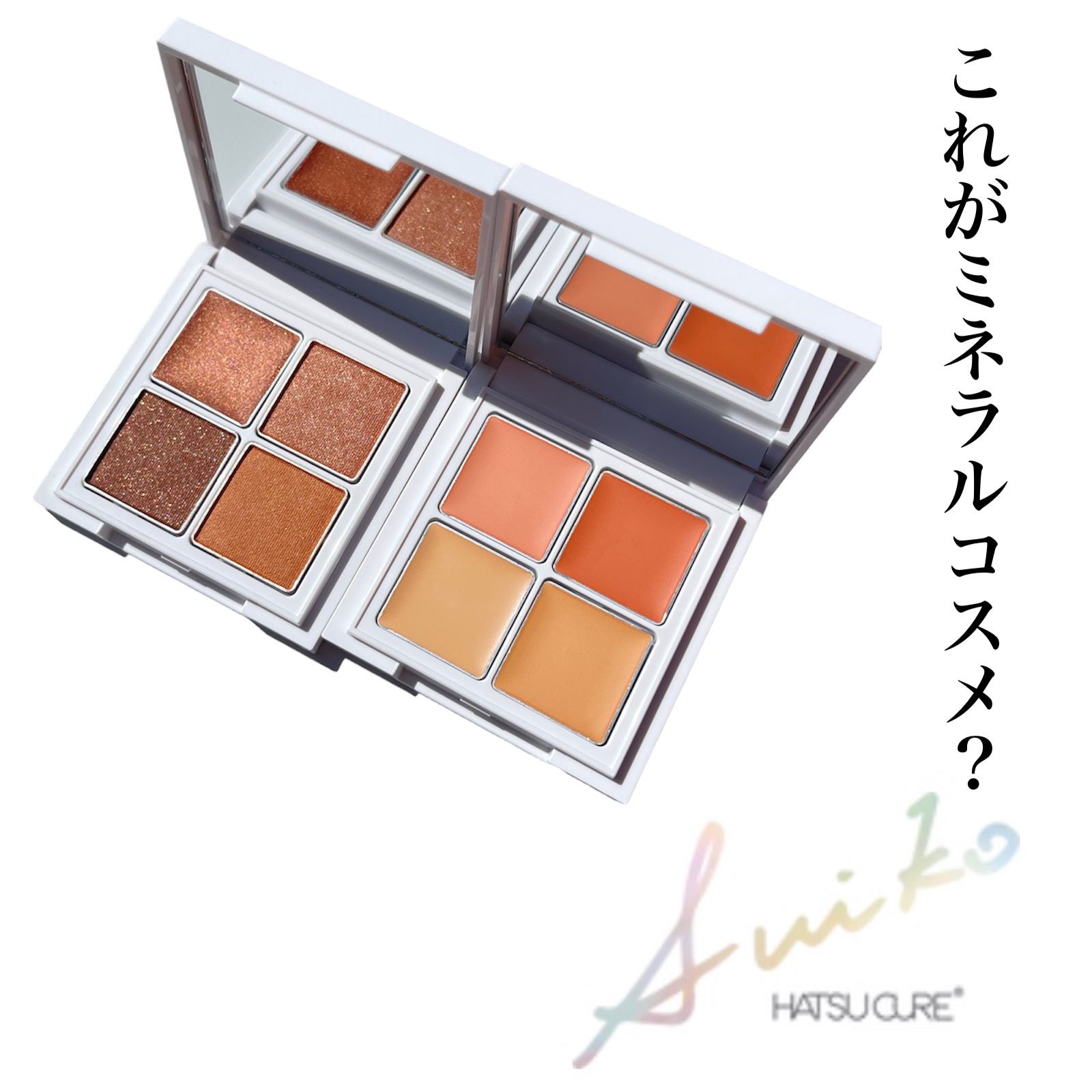 ミネラルマルチルミナイザー 06 ラスティレッド/SUIKO HATSUCURE/スティックハイライトを使ったクチコミ（1枚目）