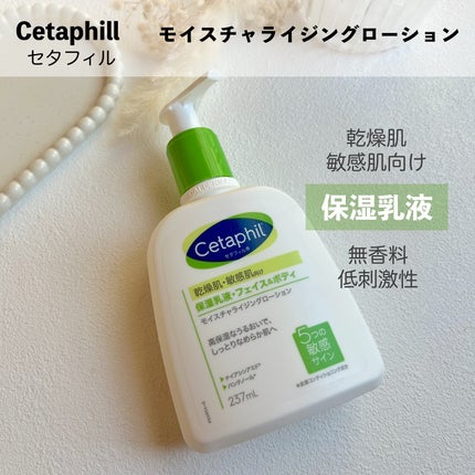 セタフィル モイスチャライジングローション/セタフィル/ボディローションを使ったクチコミ(2枚目)