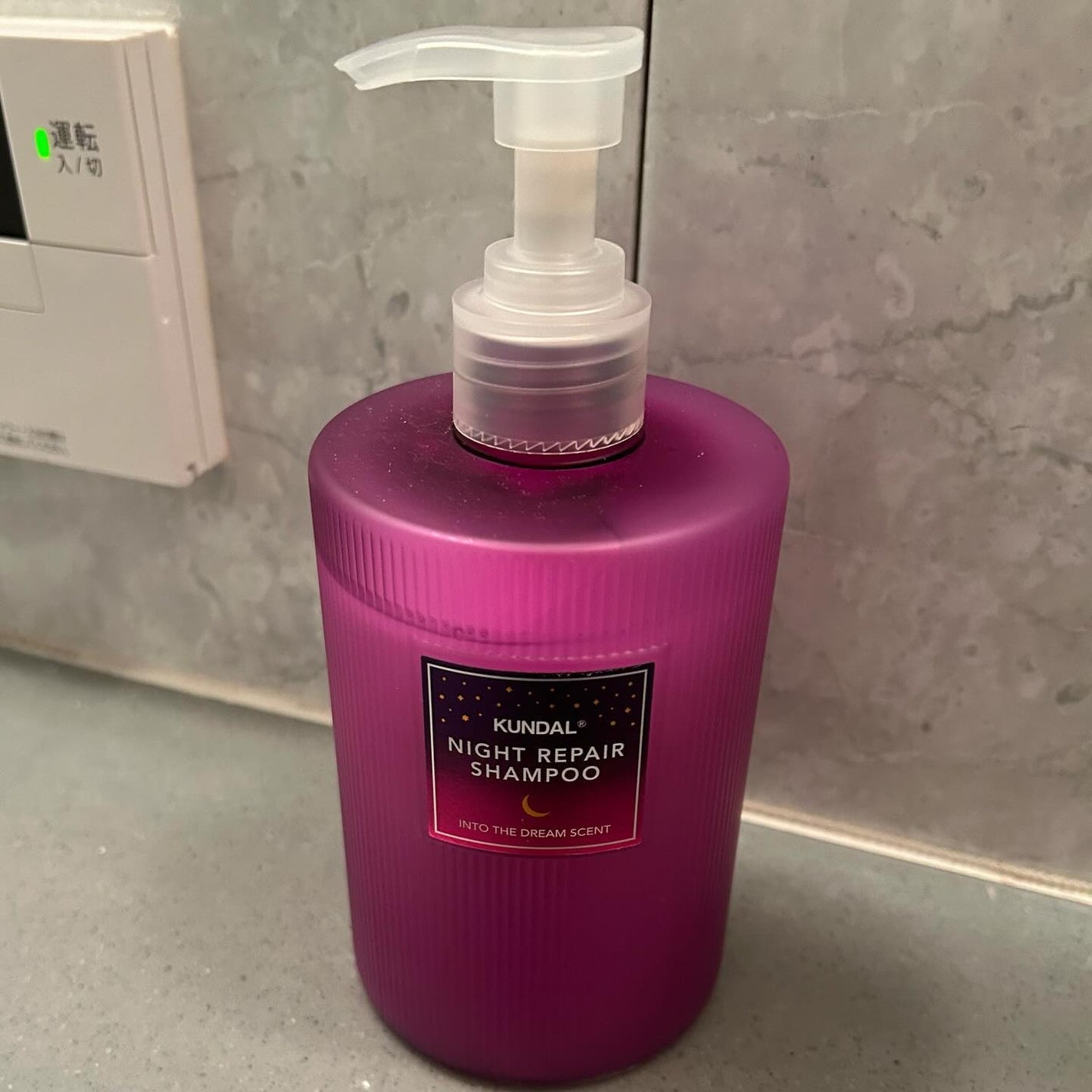 ナイトリペア シャンプー/トリートメント/KUNDAL/市販シャンプーを使ったクチコミ(2枚目)