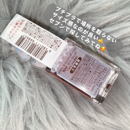 ネイルファンデーション/パラドゥ/マニキュアを使ったクチコミ(6枚目)