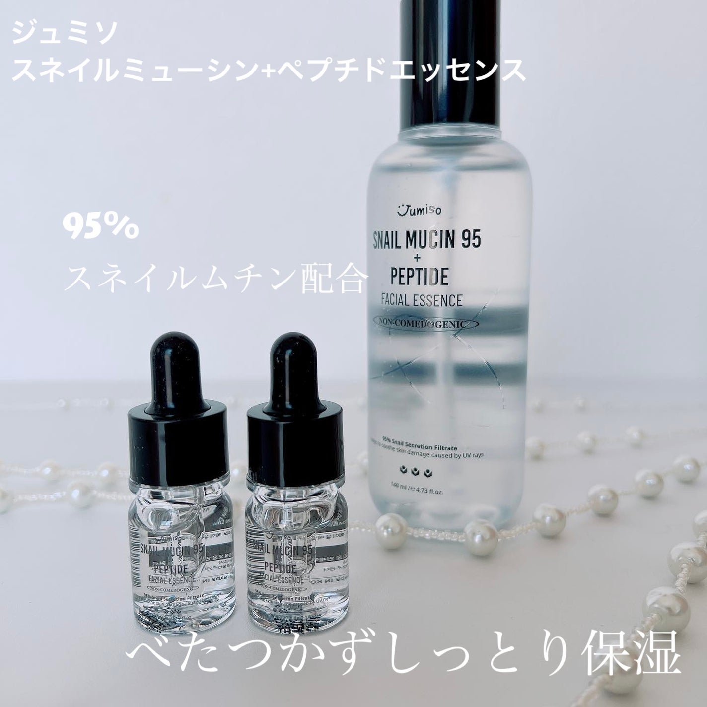 スネイルムチン95+ペプチドフェイシャルエッセンス/JUMISO/美容液を使ったクチコミ(1枚目)