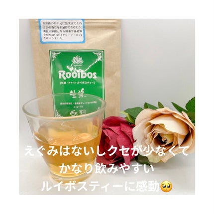 オーガニック 生葉ルイボスティー/タイガー/ドリンクを使ったクチコミ(5枚目)