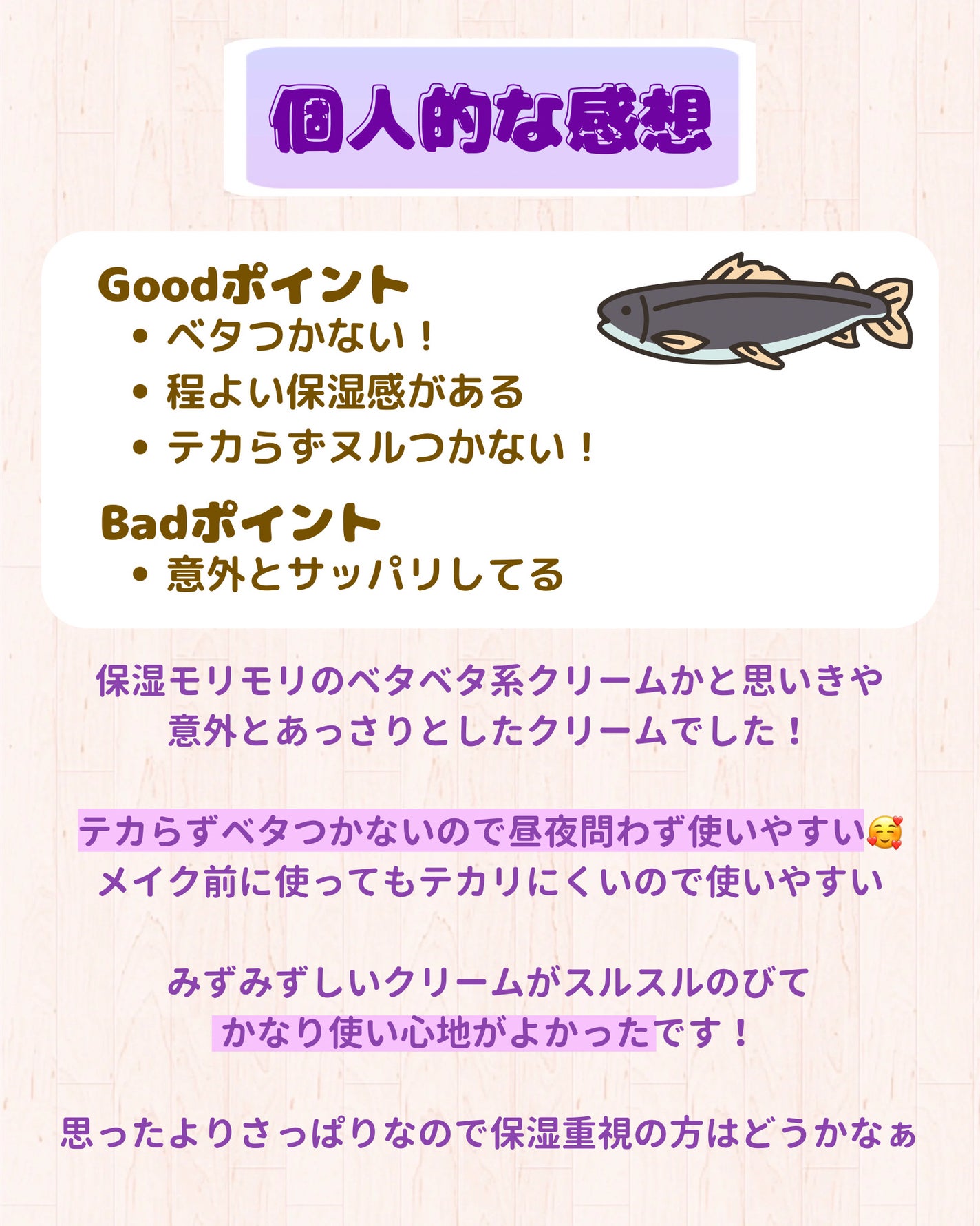 ターンオーバー アクティブクリーム/REJURAN COSMETICS/フェイスクリームを使ったクチコミ(6枚目)