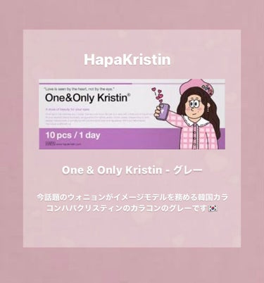 One & Only Kristin/Hapa kristin/カラーコンタクトレンズを使ったクチコミ（2枚目）