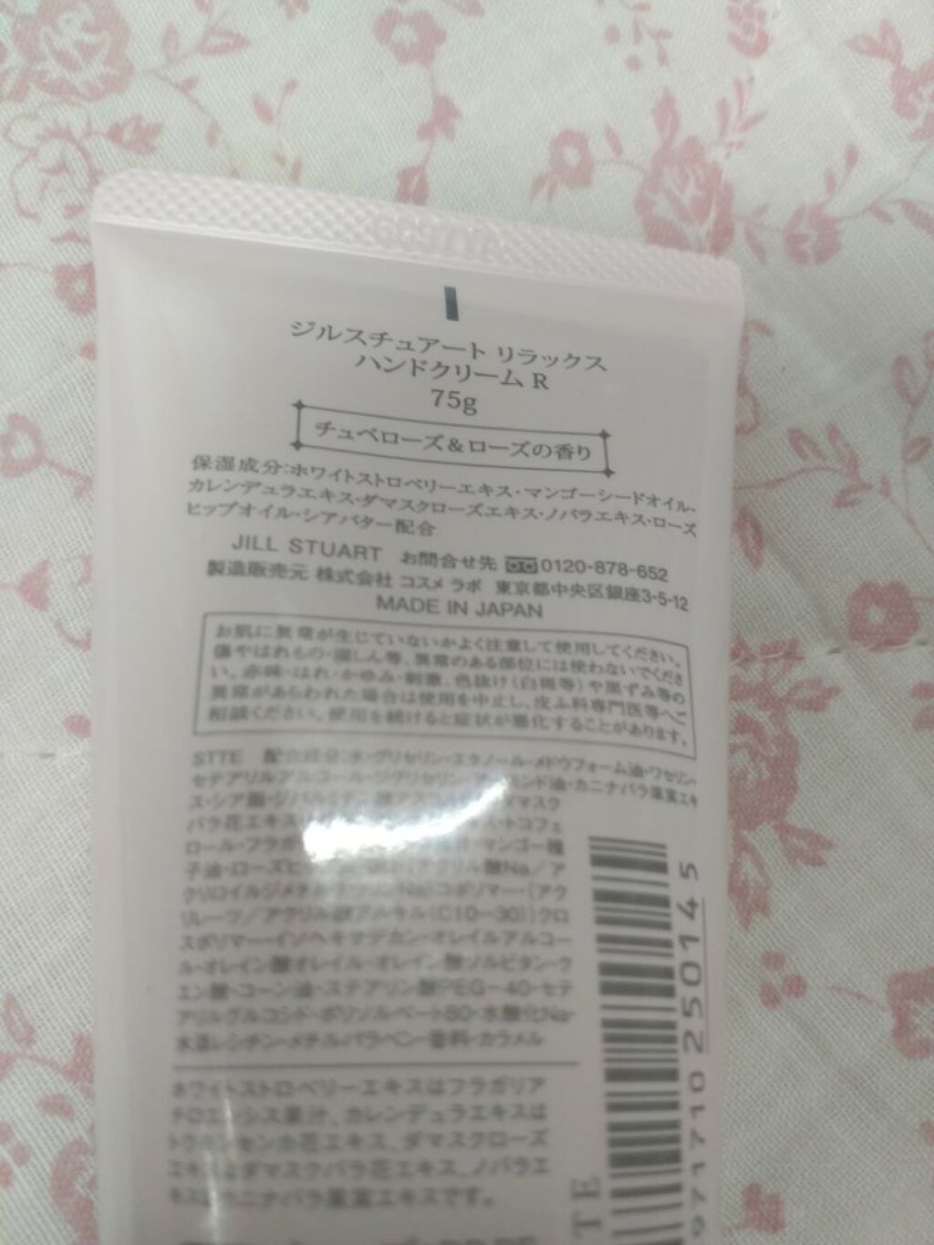 ジルスチュアート リラックス ハンドクリーム Ｒ/JILL STUART/ハンドクリームを使ったクチコミ（2枚目）