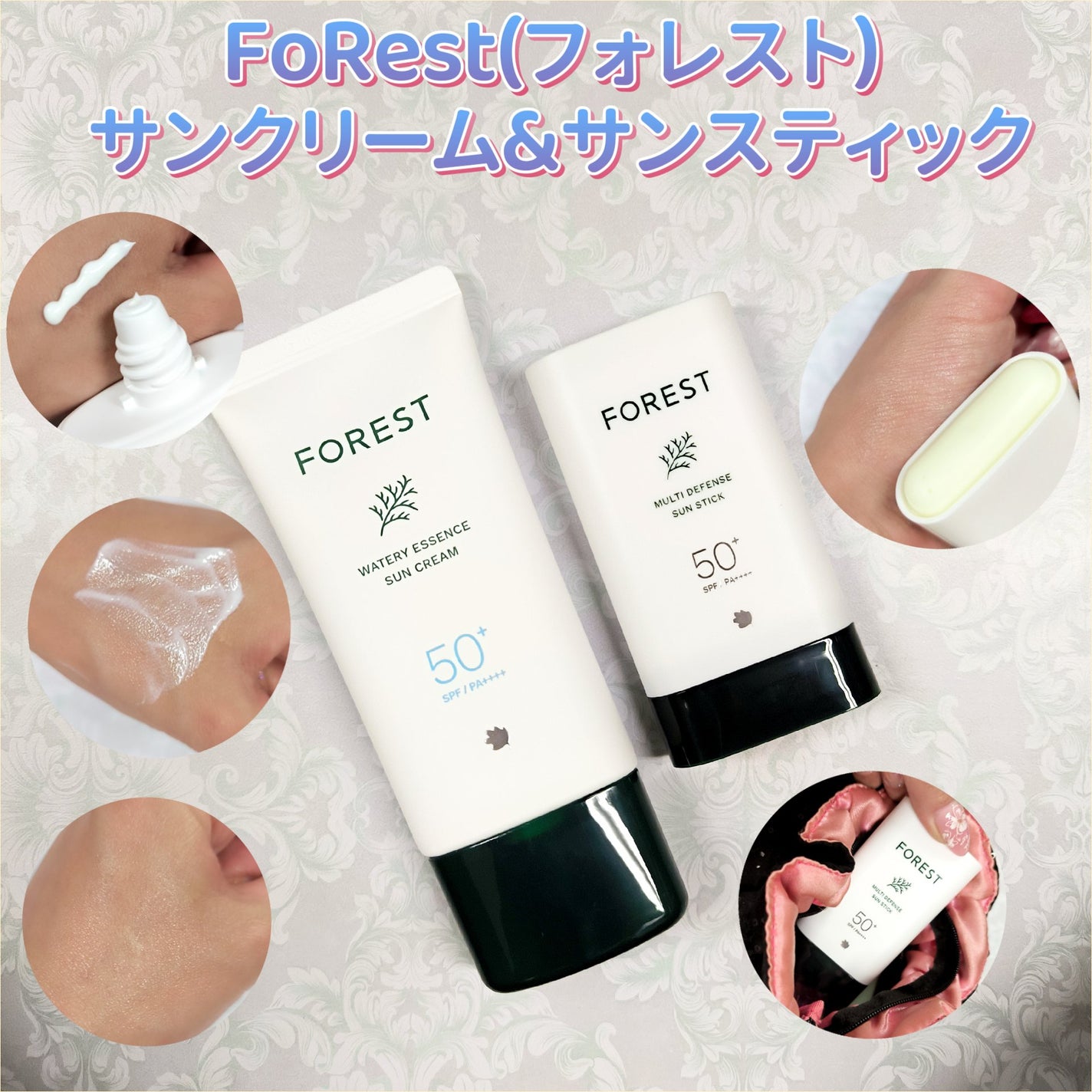フォレスト エッセンスサンクリーム/FoRest by Greenfinger/日焼け止めローションを使ったクチコミ(1枚目)
