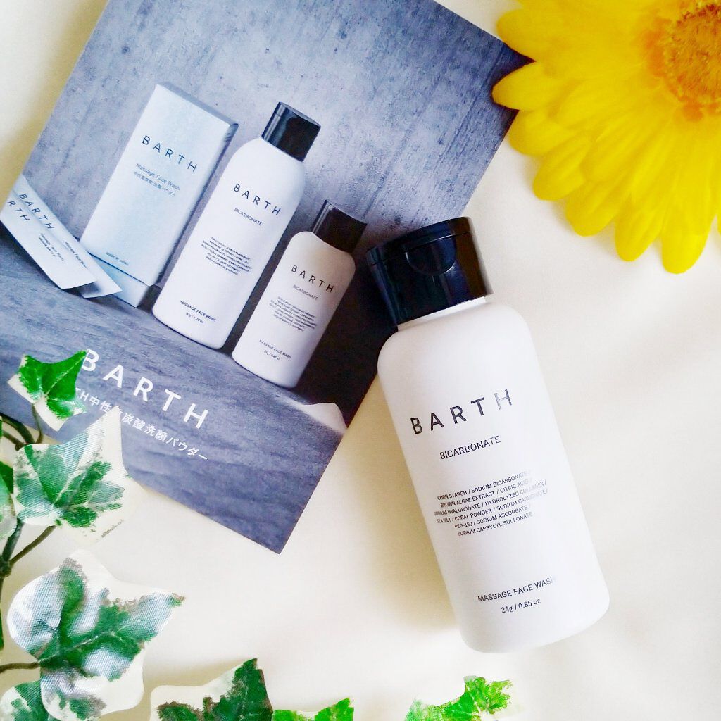 Massage Face Wash 中性重炭酸洗顔パウダー/BARTH/洗顔パウダーを使ったクチコミ(2枚目)