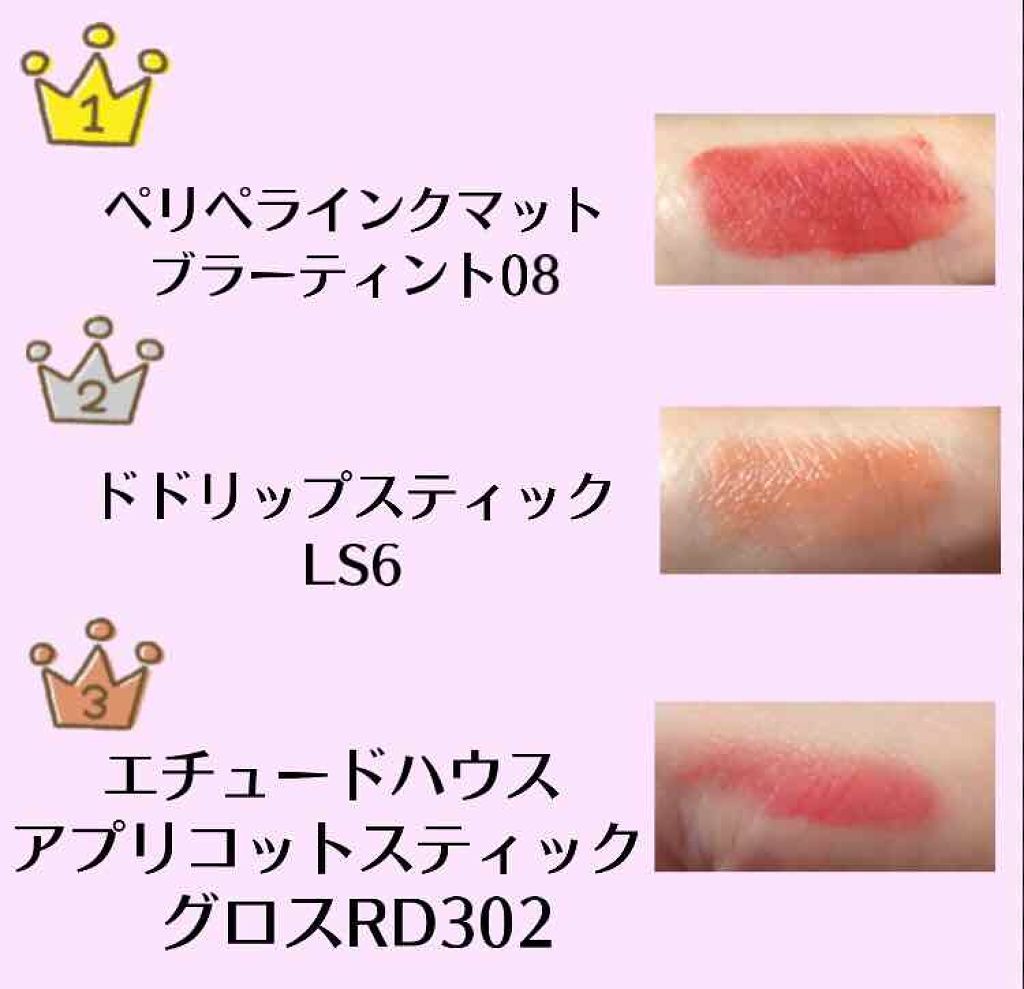 ダークモカチップフラペチーノ on LIPS 「*・゜゚・*:..オススメリップTOP3..:*・゜゚・*今回..」(2枚目)