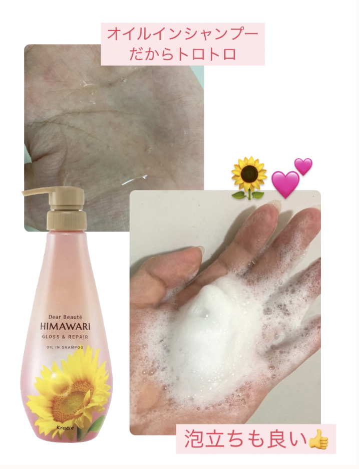 トリートメントリペアミルク/ディアボーテ/ヘアミルクを使ったクチコミ（2枚目）