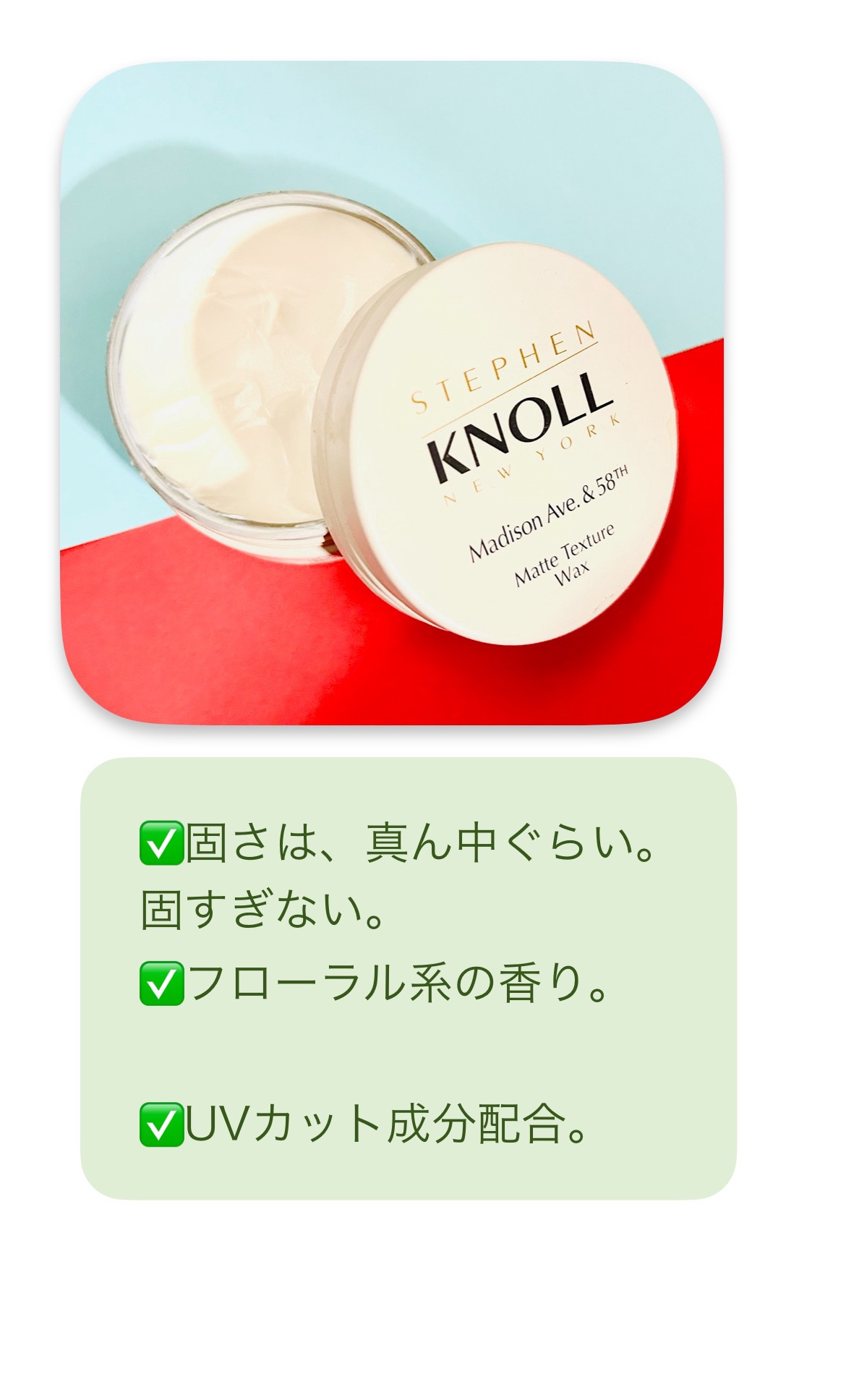 マディソン58 マットテクスチュア ワックス/スティーブンノル ニューヨーク/ヘアワックス・クリームを使ったクチコミ（3枚目）