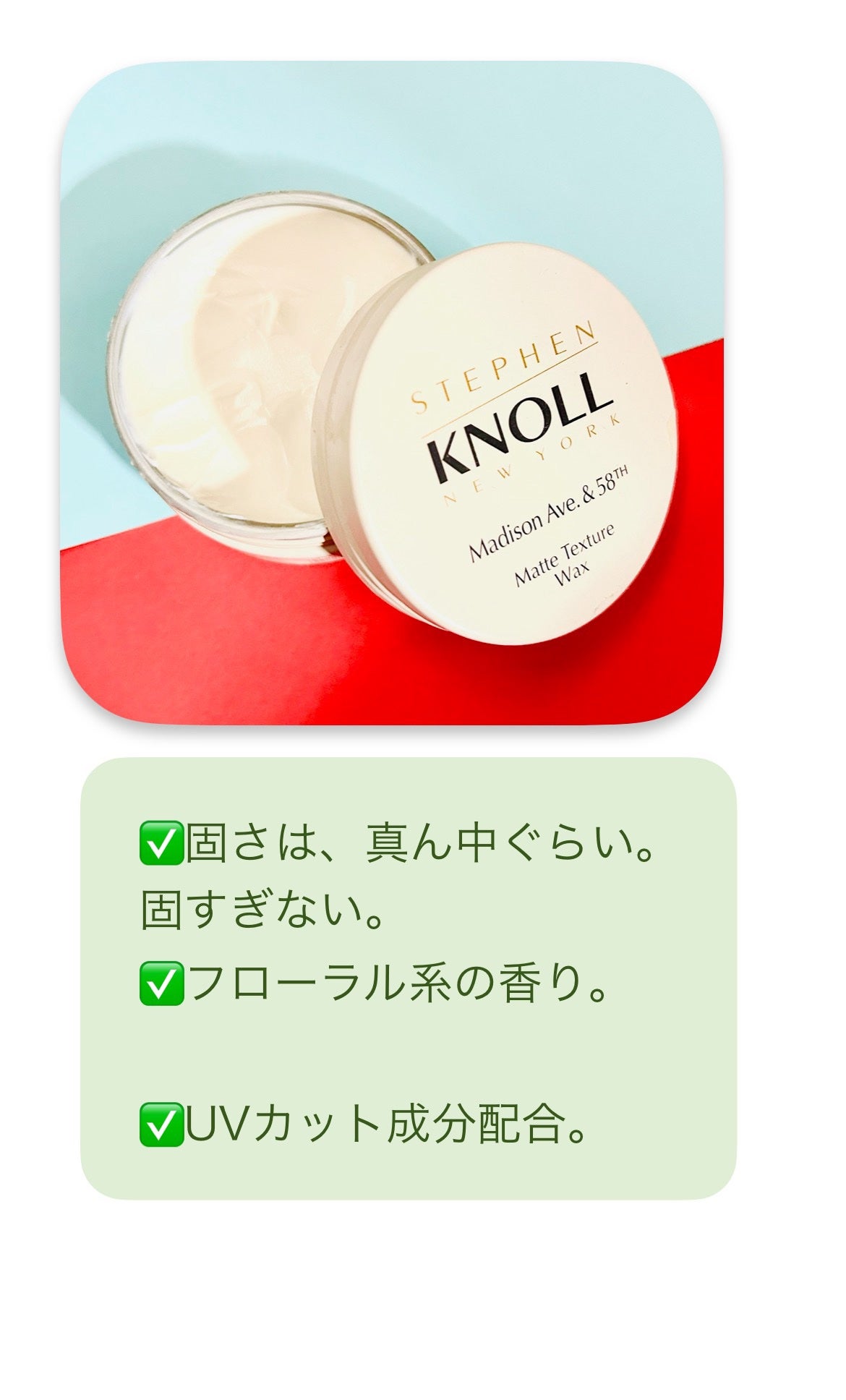 マディソン58 マットテクスチュア ワックス/スティーブンノル ニューヨーク/ヘアワックス・クリームを使ったクチコミ(3枚目)