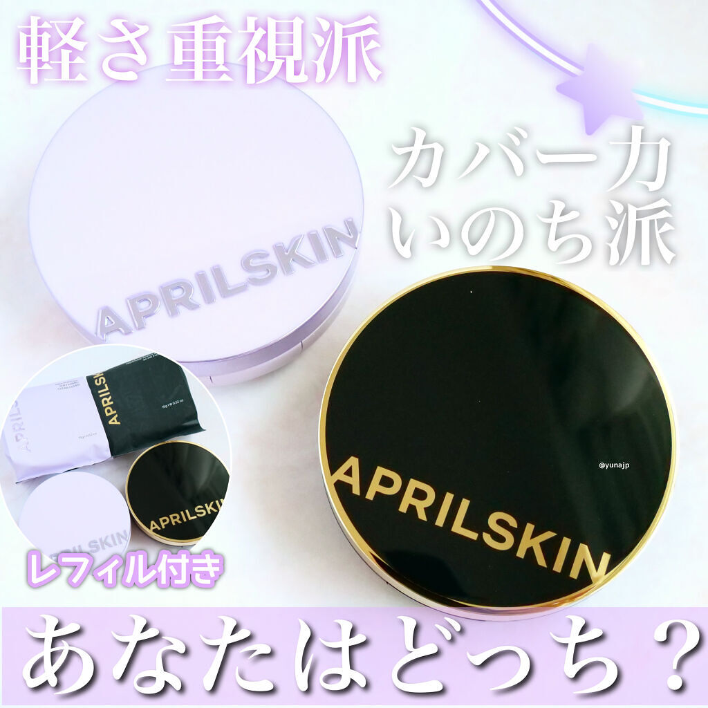 ウルトラスリムクッション＋レフィルセット/APRILSKIN/クッションファンデーションを使ったクチコミ（1枚目）