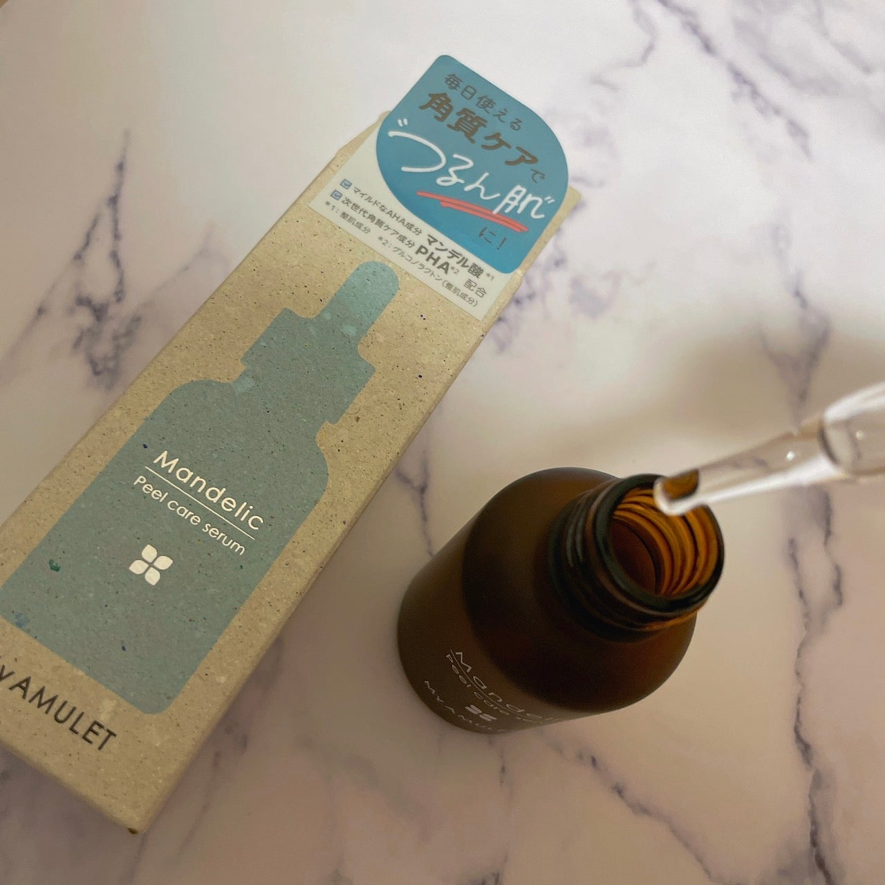 ピールケアセラム/My AMULET/美容液を使ったクチコミ(1枚目)