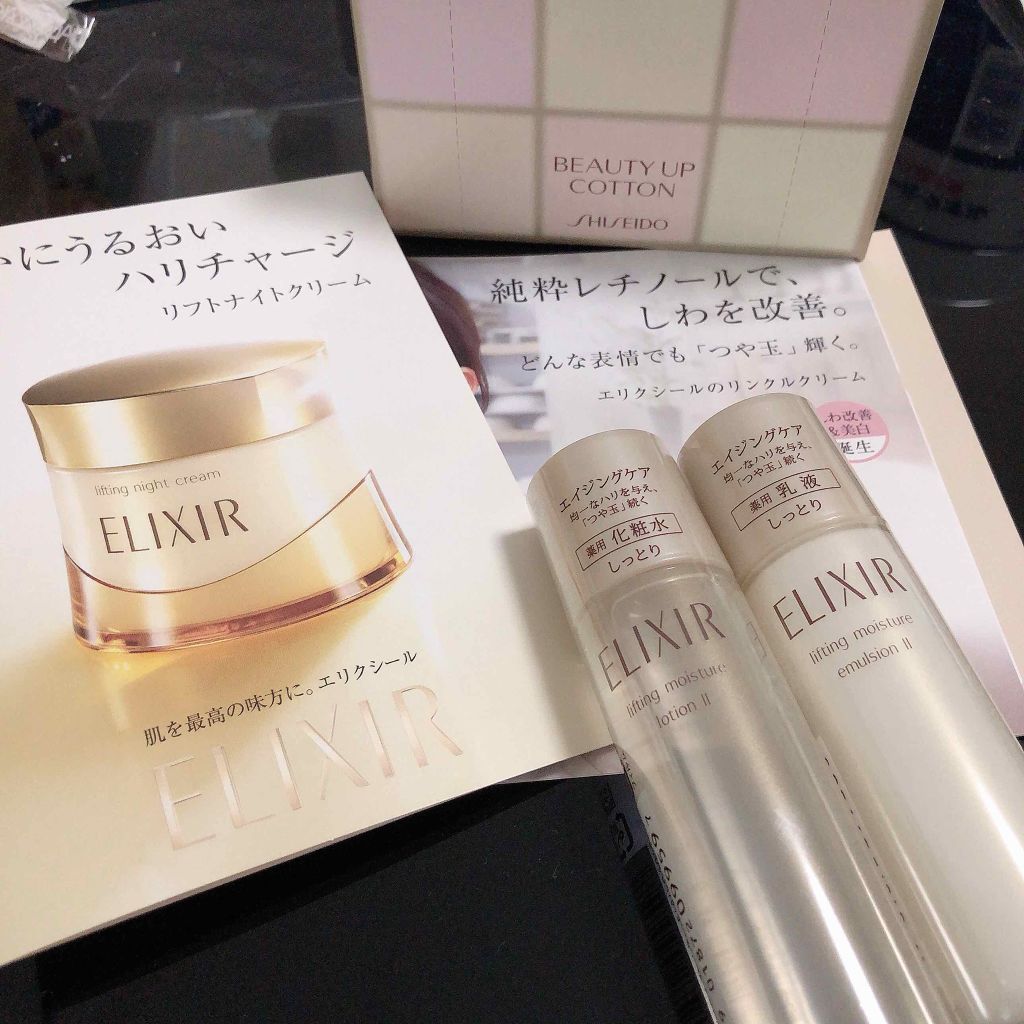 エリクシール シュペリエル リフトモイスト ローション W I/エリクシール/化粧水を使ったクチコミ（1枚目）