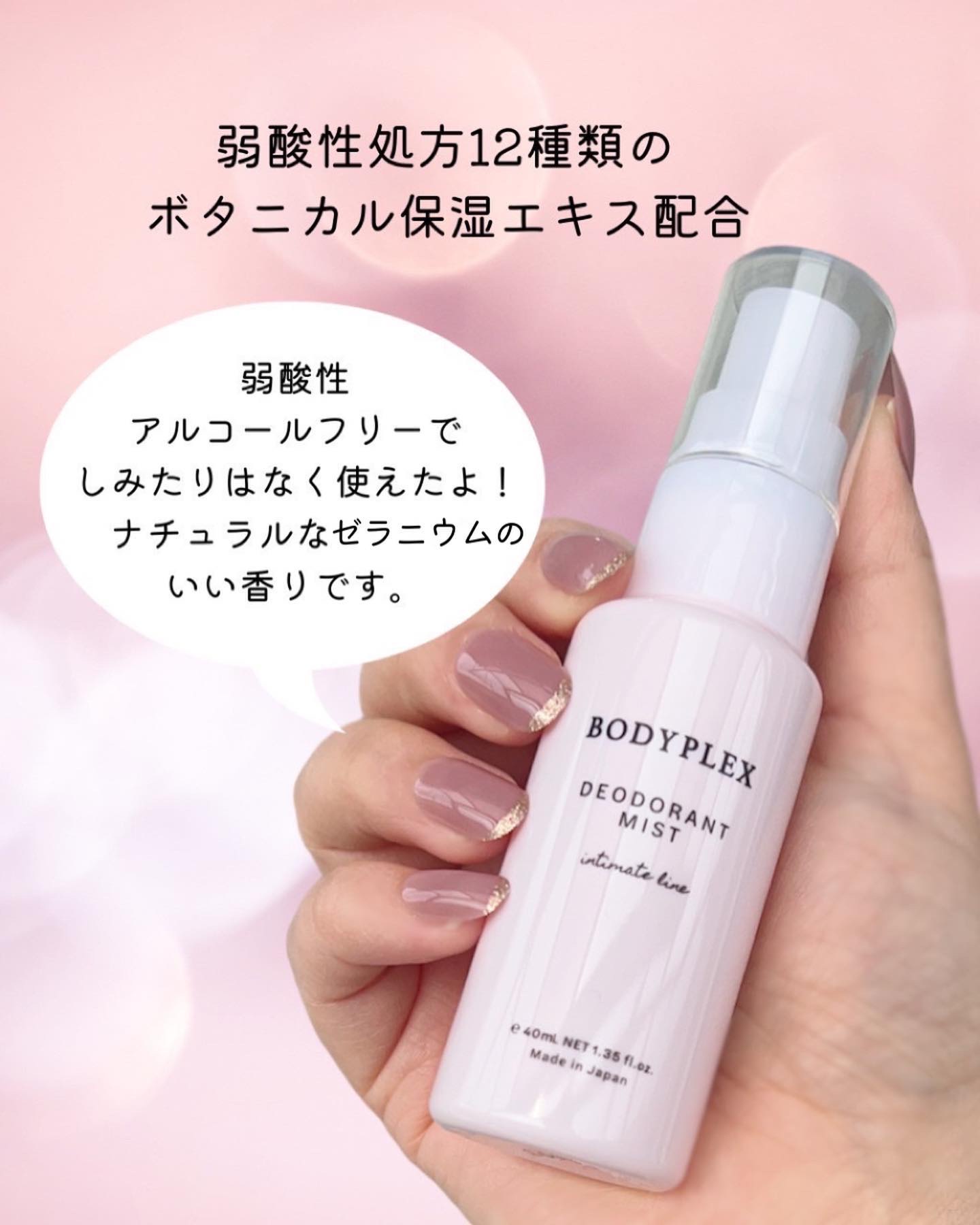 ホイップケア/BODYPLEX/デリケートゾーンケアを使ったクチコミ（3枚目）