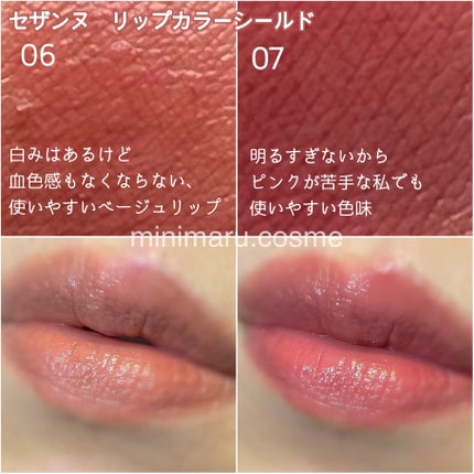むちぷるティント/キャンメイク/リップティントを使ったクチコミ(3枚目)