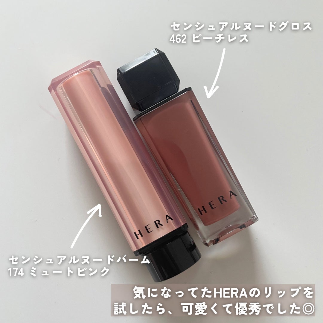 センシュアルヌードグロス/HERA/リップグロスを使ったクチコミ(2枚目)