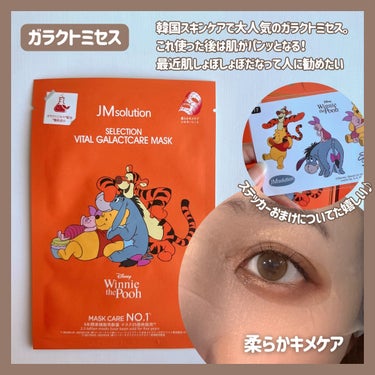 フォトピックヴィアナイアケアマスク/JMsolution-japan edition-/シートマスク・パックを使ったクチコミ（4枚目）