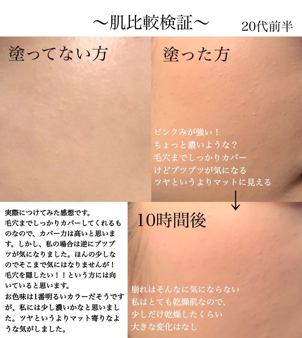 ドラマティックパウダリー EX/マキアージュ/パウダーファンデーションを使ったクチコミ(4枚目)