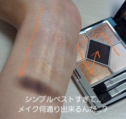 【旧】サンク クルール クチュール/Dior/アイシャドウパレットを使ったクチコミ(2枚目)