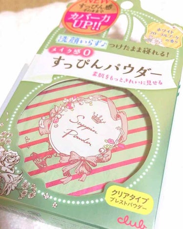 クラブのすっぴんパウダー！！
初めて買いました😁
1,728円と少し高いかなと思いますが、ずっと欲しくて、ついに買ってしまいました笑

あ！つけ心地は、とてもふわっとしていて、気持ちいいです♡♡
触った