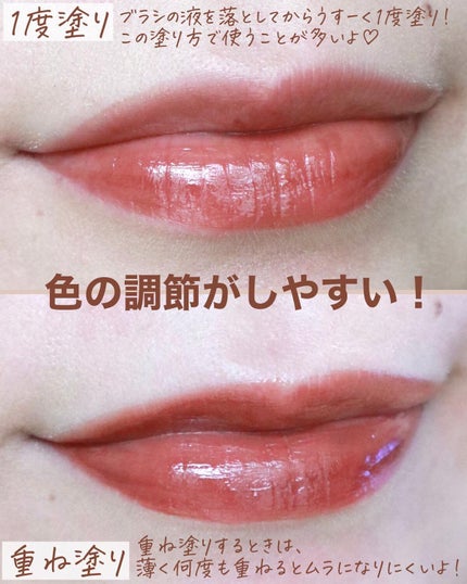 ウォータリーティントリップ/CEZANNE/リップティントを使ったクチコミ(6枚目)