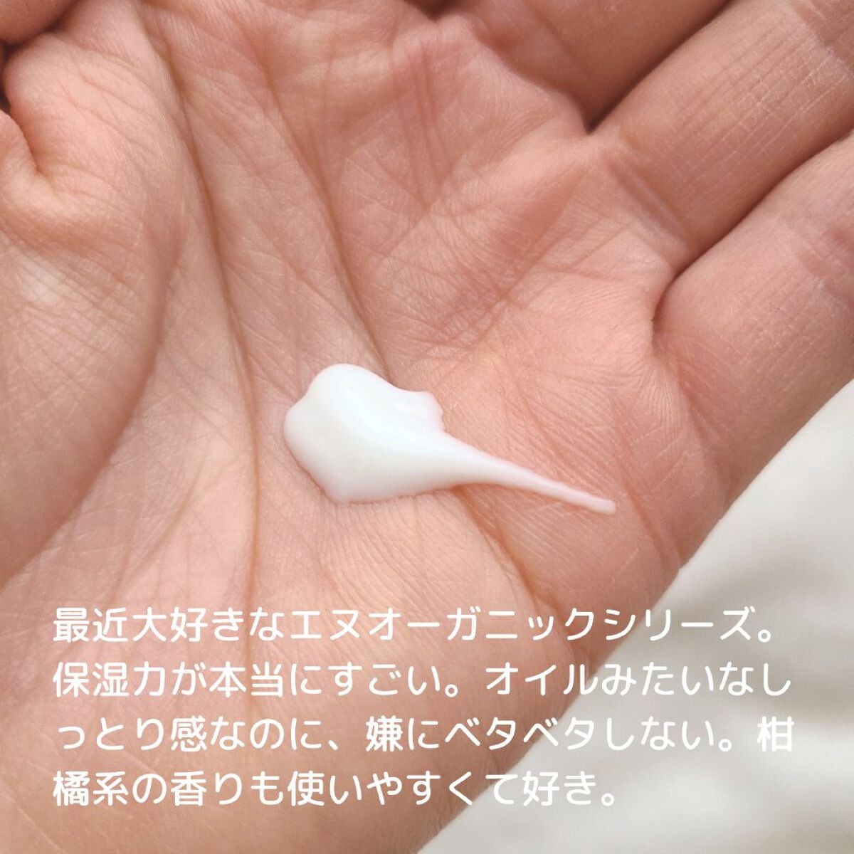 モイスチュア&バランシング セラム/N organic/乳液を使ったクチコミ(2枚目)