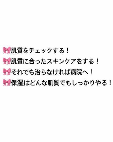 ビーソフテン ローション(医薬品)/持田製薬/その他を使ったクチコミ(3枚目)