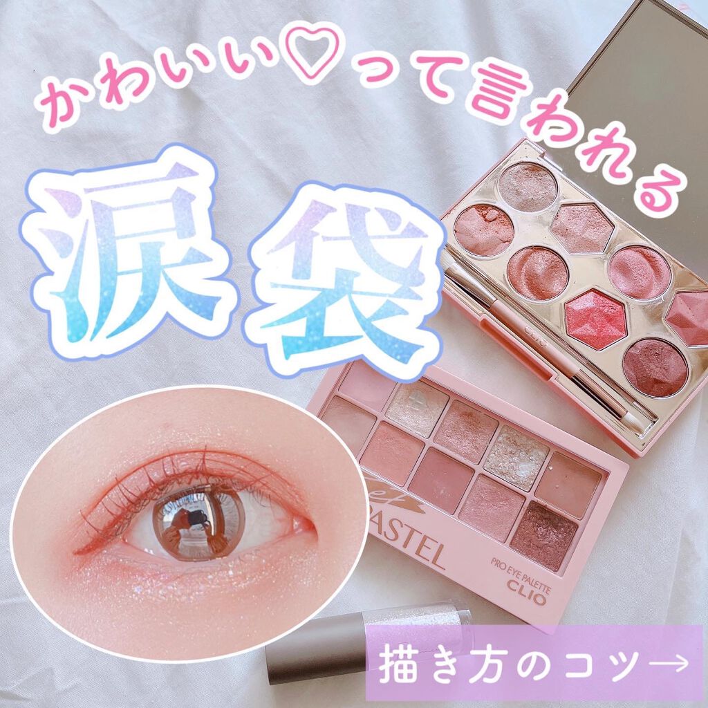 ピックミーアイズグリッター/Ririmew/グリッターを使ったクチコミ（1枚目）