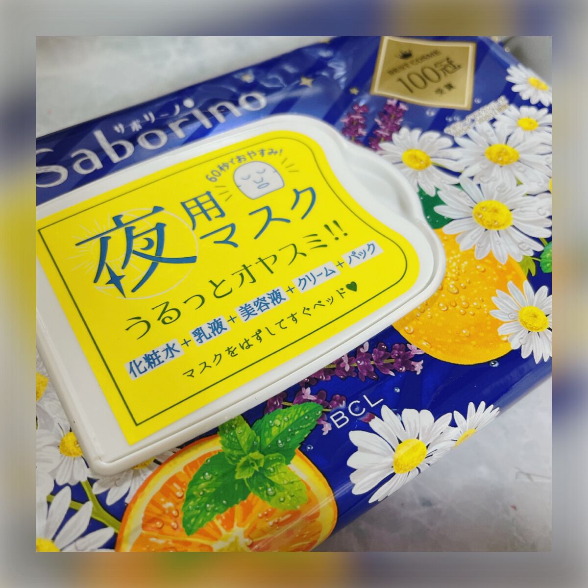 お疲れさマスク/サボリーノ/シートマスク・パックを使ったクチコミ（1枚目）