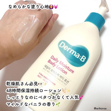 デイリーモイスチャーボディローション/Derma:B/ボディローションを使ったクチコミ（2枚目）