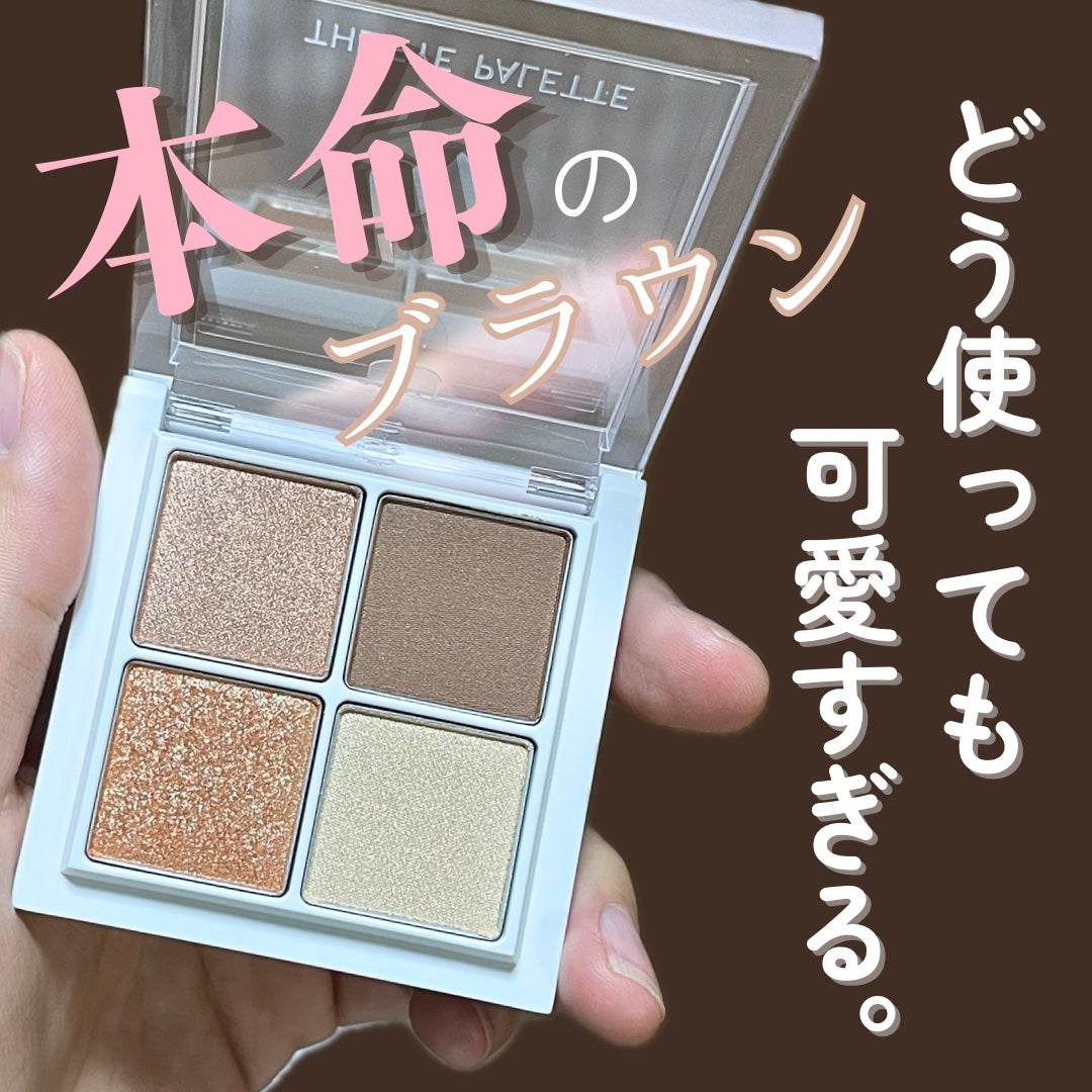 THE アイパレR/b idol/アイシャドウパレットを使ったクチコミ(1枚目)