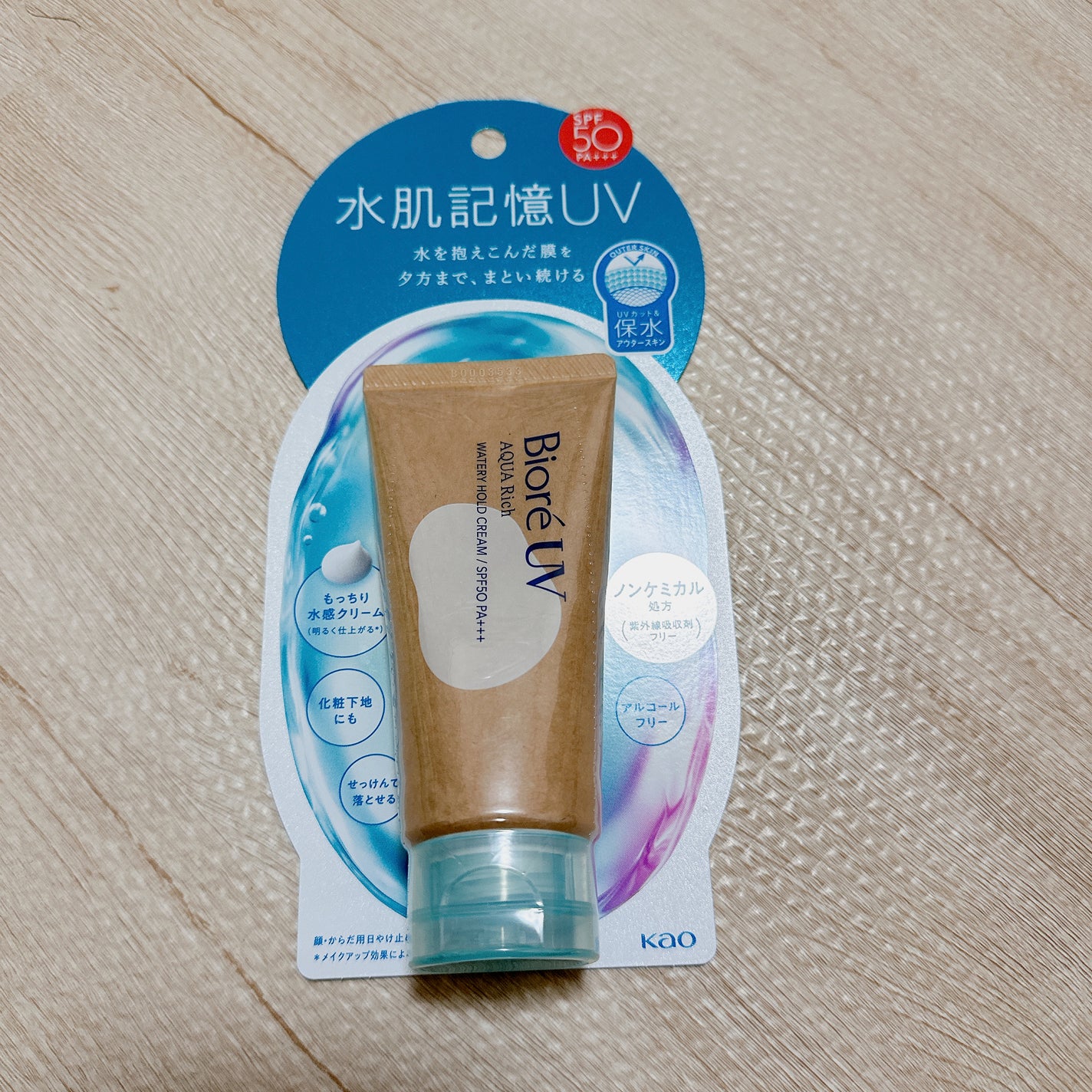 ããªã¬UV ã¢ã¯ã¢ãªãã ãŠã©ãŒã¿ãªãŒããŒã«ãã¯ãªãŒã ïŒæ°Žèèšæ¶UVïŒ/ããªã¬/æ¥çŒãæ¢ãã¯ãªãŒã ã䜿ã£ãã¯ãã³ãïŒ2æç®ïŒ