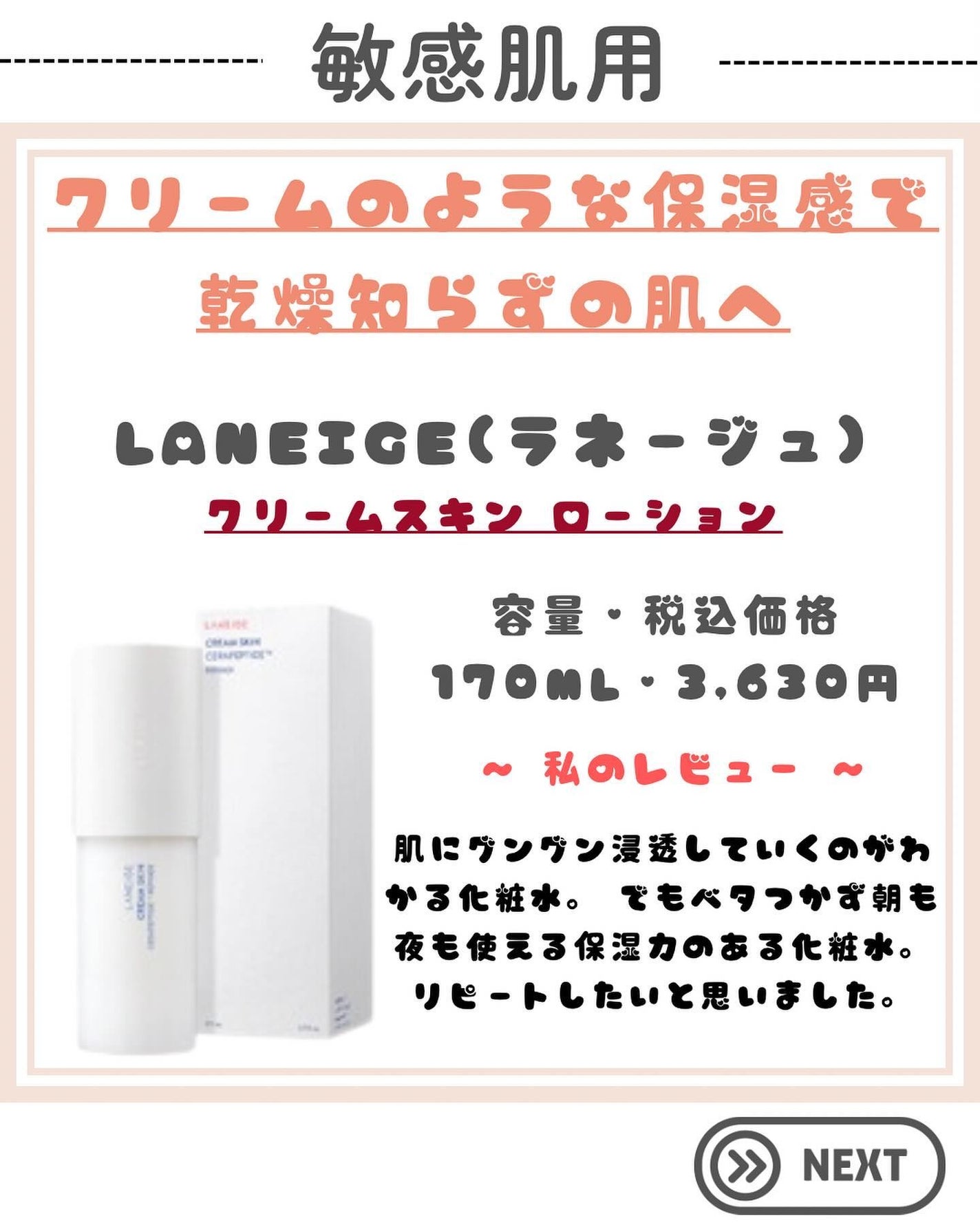 ハトムギ化粧水(ナチュリエ スキンコンディショナー R )/ナチュリエ/化粧水を使ったクチコミ(5枚目)