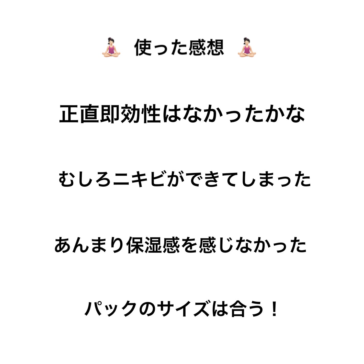 ごめんね素肌 キニナルマスク/クリアターン/シートマスク・パックを使ったクチコミ(4枚目)