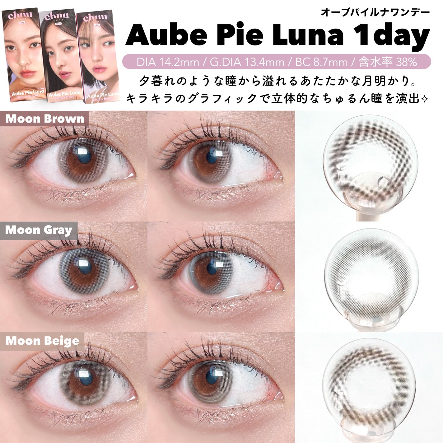 chuuLENS Milk&Tea 1day/chuu LENS/ワンデー(1DAY)カラコンを使ったクチコミ(6枚目)
