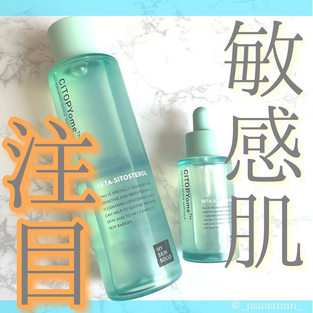 CITOPYome Calming Repair Ampoule/my skin solus/美容液を使ったクチコミ(1枚目)