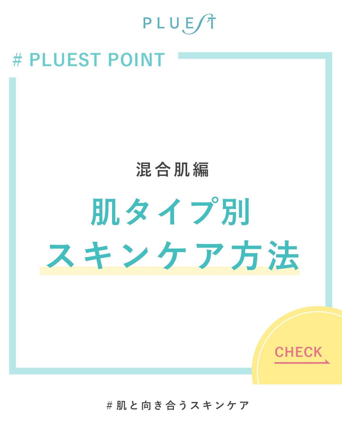 VC ハイドレーティングローション/PLUEST/化粧水を使ったクチコミ（1枚目）